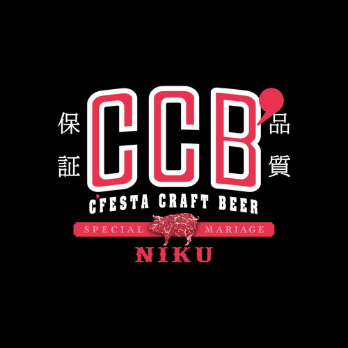 CCB C festa Craft Beerラベルデザイン